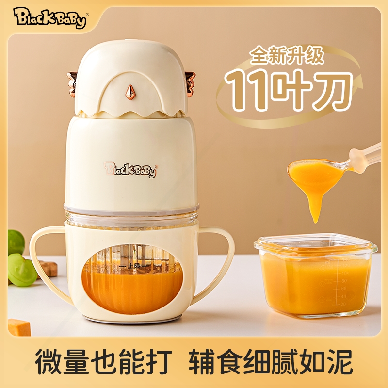 blackbaby辅食机婴儿幼儿宝宝料器全钢刀头理机小型搅拌打泥研磨