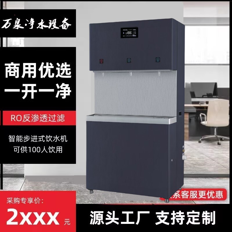 商用净水器RO反渗透立式直饮机即