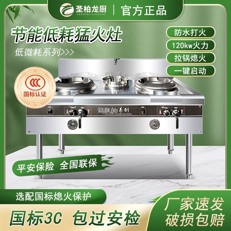 商用猛火灶不锈钢节能单双煤气炉