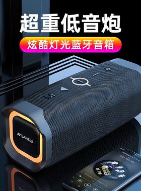 山水无线蓝牙音响高音质音箱台式