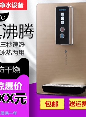 新品管线机壁挂式温热型速热无胆