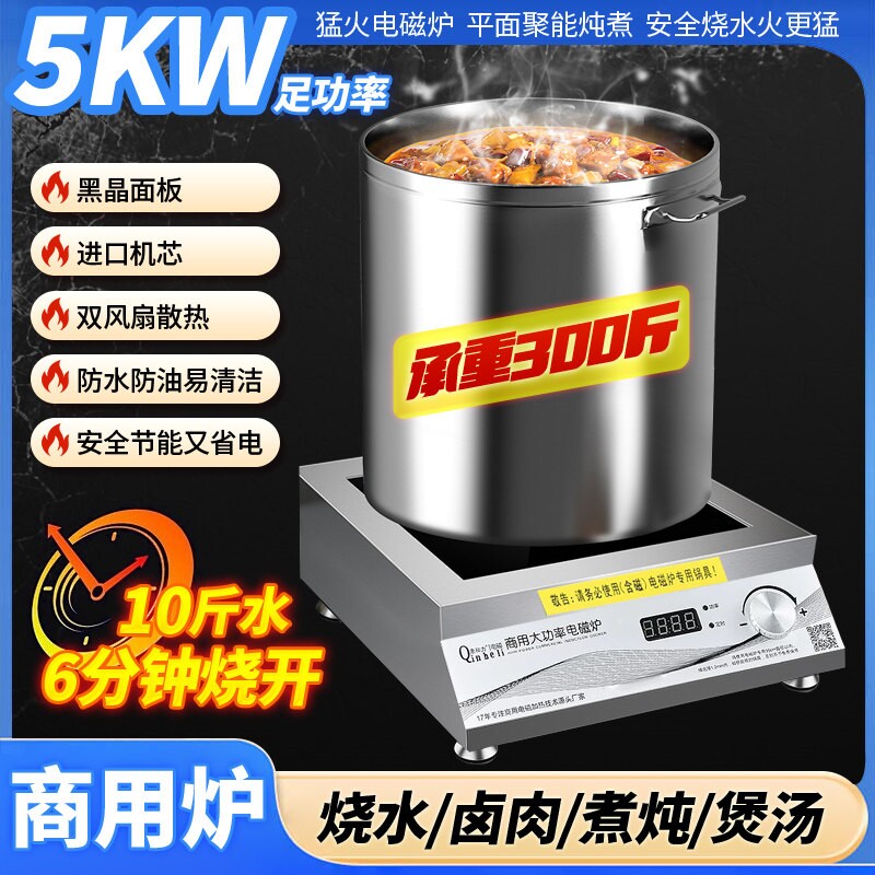 商用电磁炉3500W大功率平食堂饭家用商业5000w店爆炒炉灶台面款