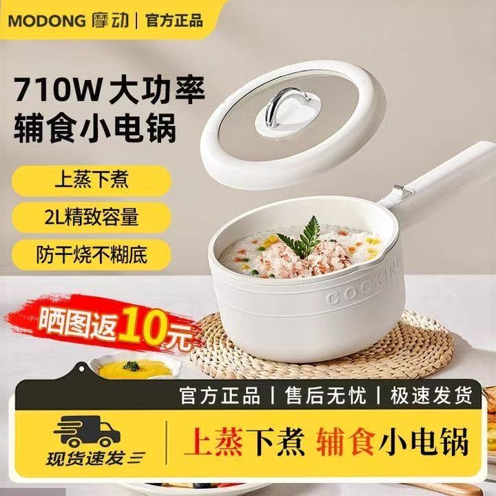 煮锅泡面摩动电火锅家用多功能一