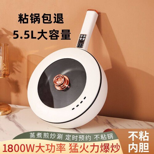 多功能电炒锅家用电热锅不粘锅蒸