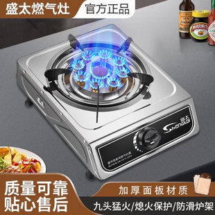 煤气灶家用单灶台式猛火不锈钢单然气燃气单灶头节能炉灶液化气天