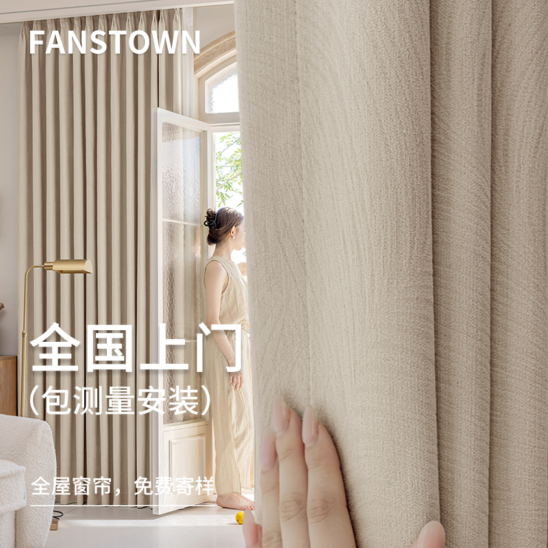 fanstwon遮阳高精密卧室客厅轻奢