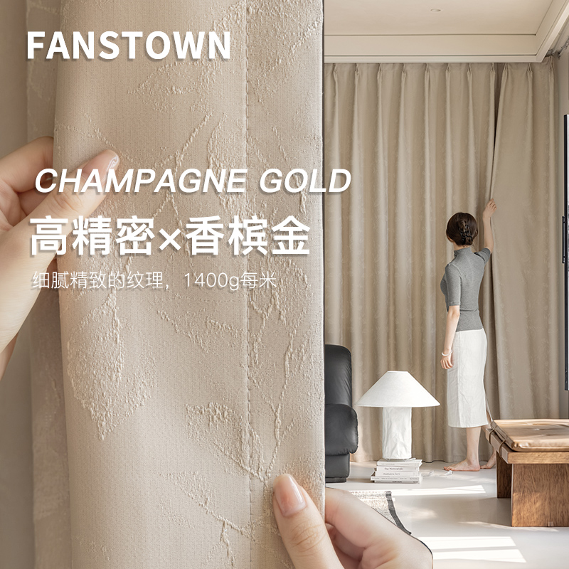 遮光窗帘高精密客厅卧室轻奢奶油