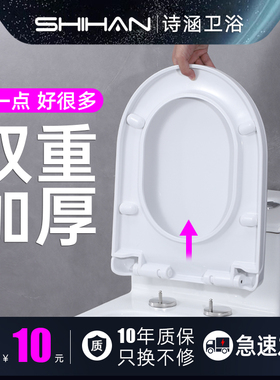 马桶盖 家用 通用加厚坐便器盖子老式UV型坐便盖板配件厕所马桶圈