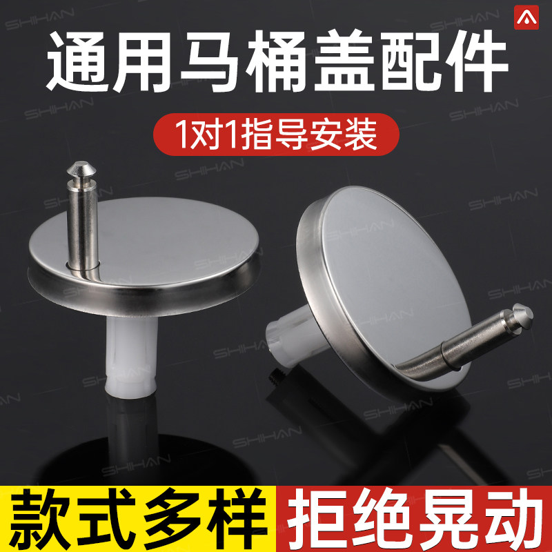 通用型马桶盖配件坐便器盖板固定螺栓卡扣老式快拆一键式螺丝安装