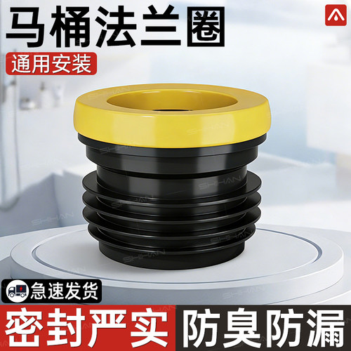 诗涵加高加厚加强密封马桶法兰圈
