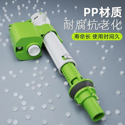 诗涵马桶水箱配件通用型自动上水阀轻音运行防漏水防反可调进水阀