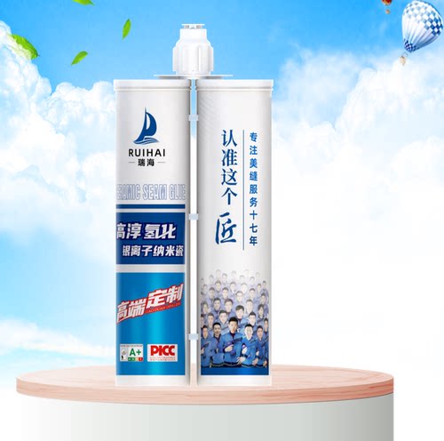 瑞海通用纳米瓷 瑞海纳米瓷 瑞海美缝剂 瑞海银离子抗菌 - 封面