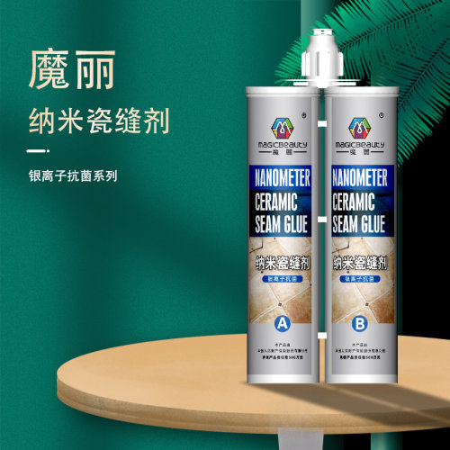 魔丽纳米瓷
