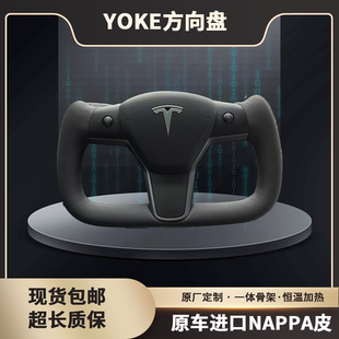 【特价清仓】特斯拉YOKE方向盘model3/modely碳纤维方向盘原车