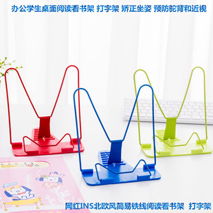 Book Holder  Frame Adjustable Angle Document Reading 阅读架