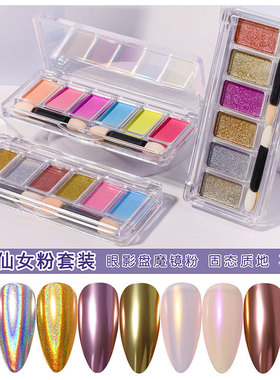 Aurora Nail Powder Mirror Effect Pigment Powder Nail美甲镜粉