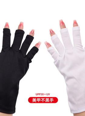 UV Gloves for Gel Nail Lam UV Protection Gloves for Manicure