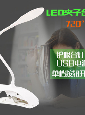 Clip On Book Reading Light Lamp LED  Bed Portable USB 夹子灯