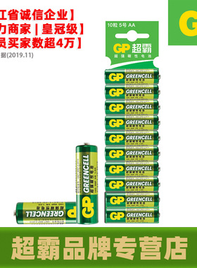 GP New 10 x 1.5V AA/AAA Battery Alkaline Batteries5/7号电池