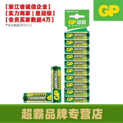 GP New 10 x 1.5V AA/AAA Battery Alkaline Batteries5/7号电池