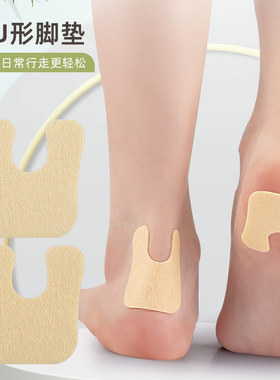 U-Shaped Felt Callus Pads Protect Calluses Rubbing on Shoes