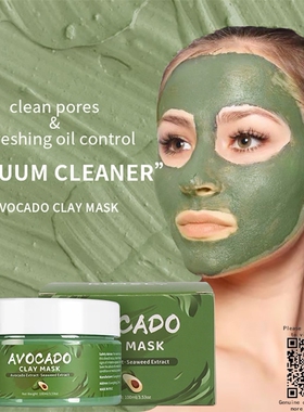 Clay Mask Vegan Face Mask for facial treatment gifts泥膜面膜