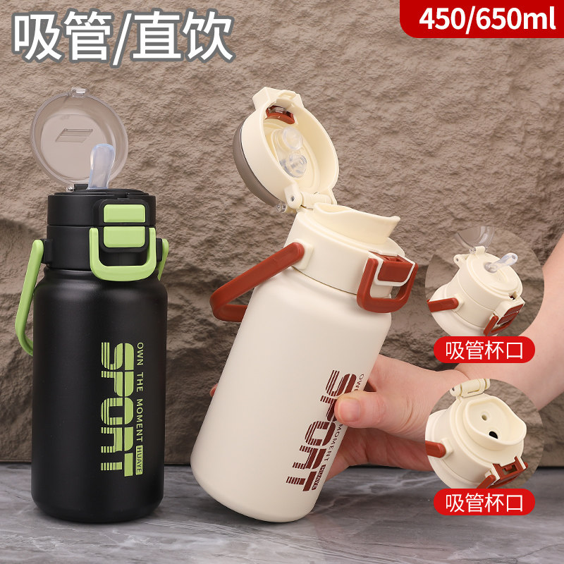 316不锈钢双饮吸管保温杯大容量