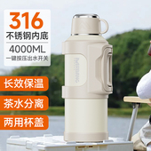316不锈钢保温壶大容量外出水壶宿舍学生瓶户外旅行车载泡茶壶男