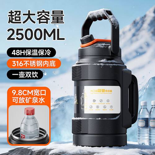 316不锈钢大口径保温吸管杯