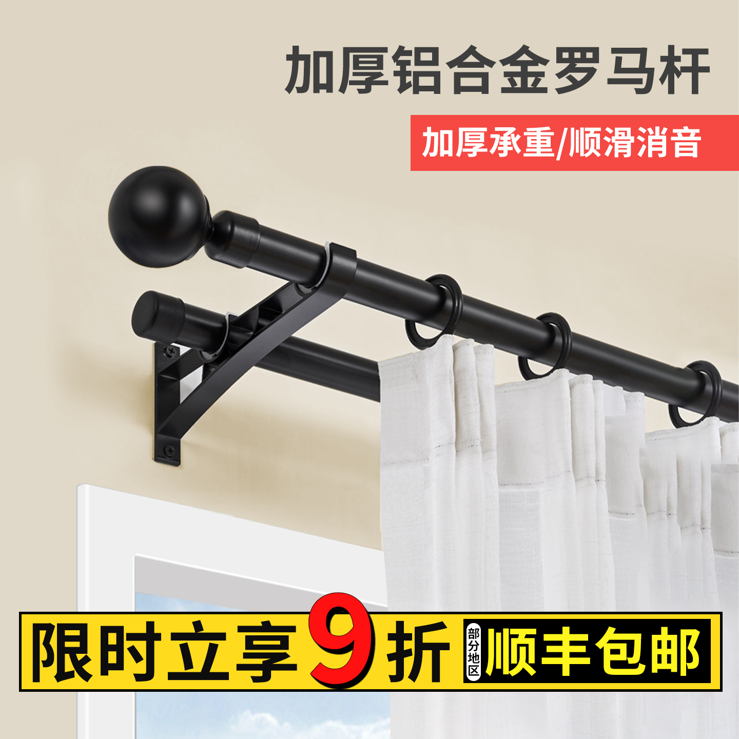 格林阳光北欧风静音顶装罗马杆