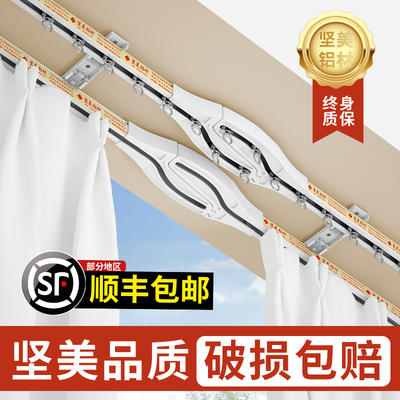 坚美窗帘轨道静音加厚单双轨道