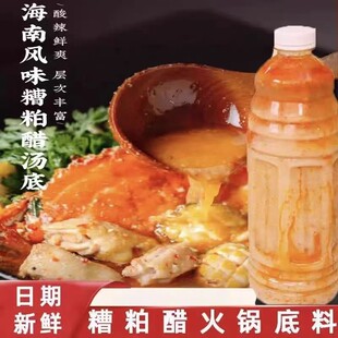 海南糟粕醋文昌特产火锅底料酸辣香非浓缩0添加麻辣烫鲜传统工艺