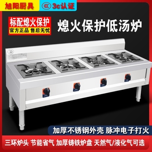 熬粥专用灶商用不锈钢煲仔炉带熄燃气多眼多头砂锅灶火保护装置