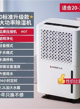 志高除湿机家用抽湿器工业大功率室空气干燥去湿除潮室内干衣地下
