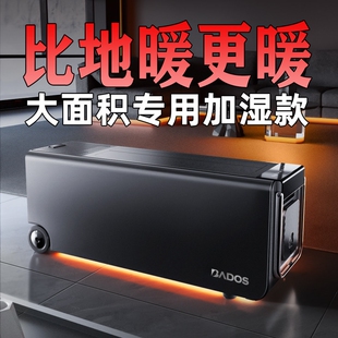 BADOS加湿取暖器家用节能全屋大电暖气客厅冬季 速热面积暖风机