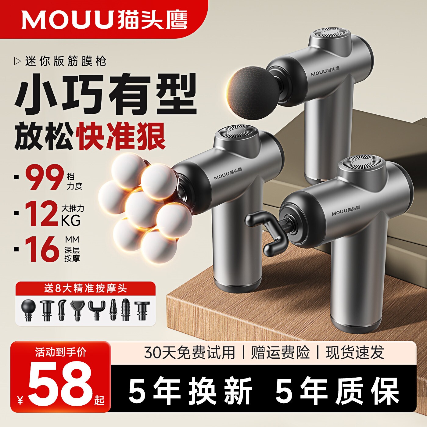 猫头鹰筋膜枪肌肉放松按摩器男女枪电动多功能生迷你小型专业颈膜