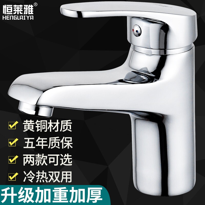 全铜单孔面盆冷热水龙头冷暖家用