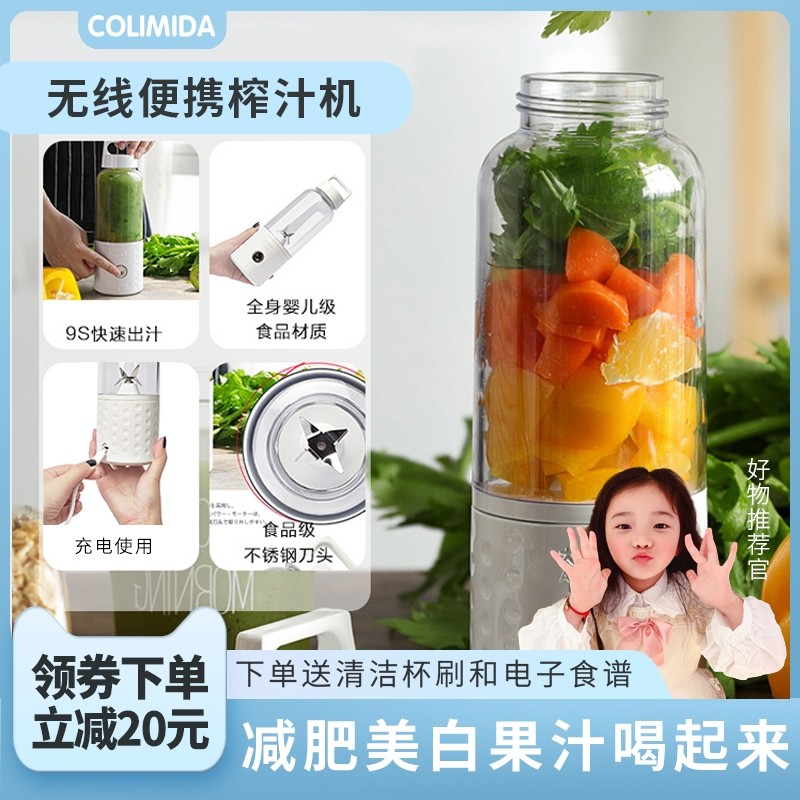 COLIMIDA/口力米大 CO-JUCI-667日本colimida榨汁机家用水果小型