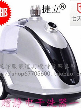 捷立合为挂烫机H-508手持立式大烫衣服熨烫机蒸汽2000W电斗家用