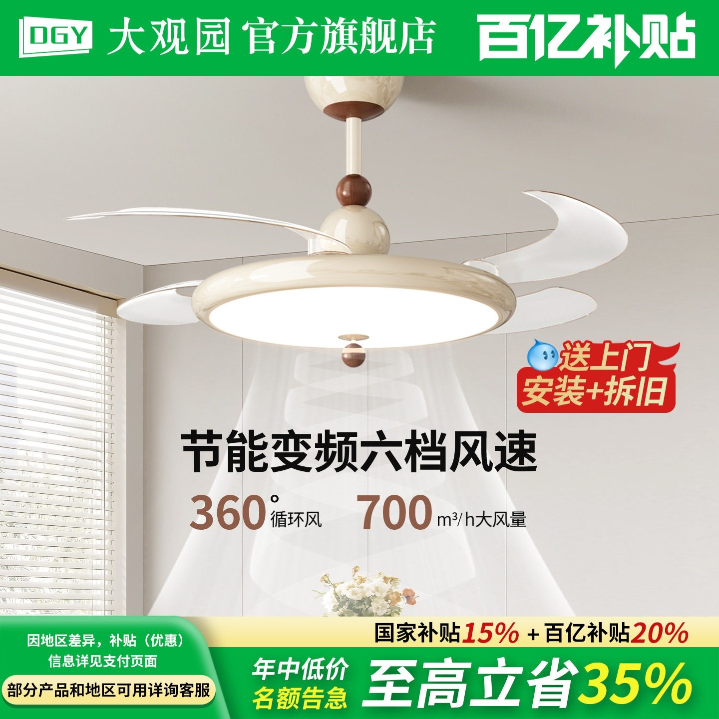 奶油风餐厅风扇灯现代简约卧室节新款吊扇灯412Z能静音电扇灯2025,家装灯饰光源,风扇灯,淘宝优惠券,粉丝福利购,淘宝优惠卷