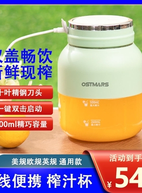 110V美规英规OSTMARS便携式榨汁无线碎冰搅拌炸果汁机吨吨杯机USB