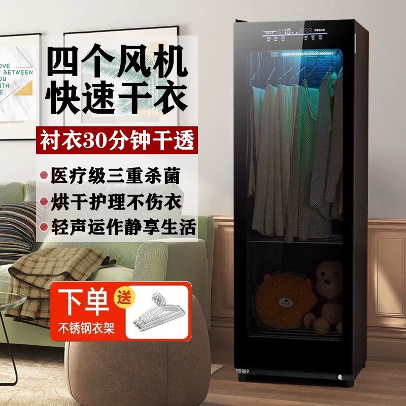 毛巾衣物家用烘干机紫外线推拿会