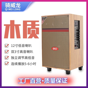 骑威龙广场舞音响大音量高档超重