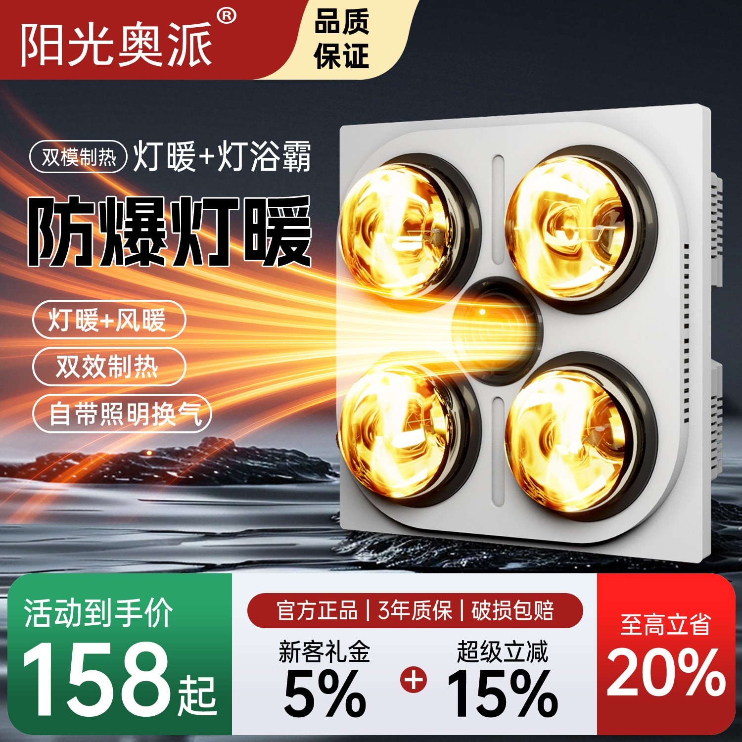 阳光奥派灯暖浴霸灯卫生间取暖30风机x30排气扇led照明一体浴室暖