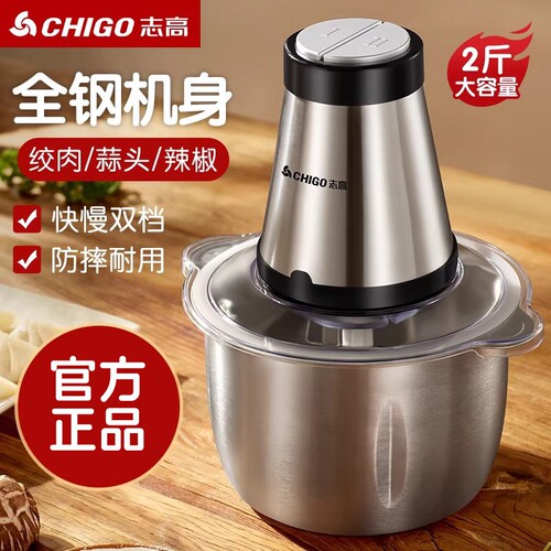 志高绞肉机家用电动小型多功能全