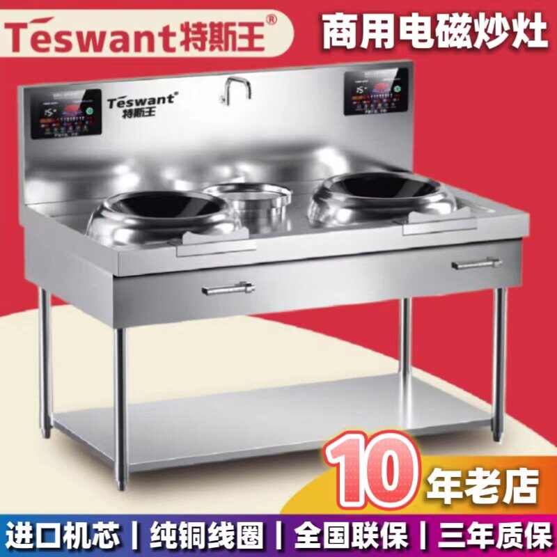 商用大功率电磁炉双头凹面灶台电电炒灶磁灶食堂酒店厨房设备15KW