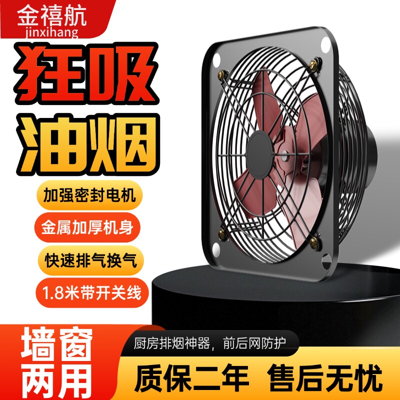 家用排气扇厨房抽油烟通风换气扇