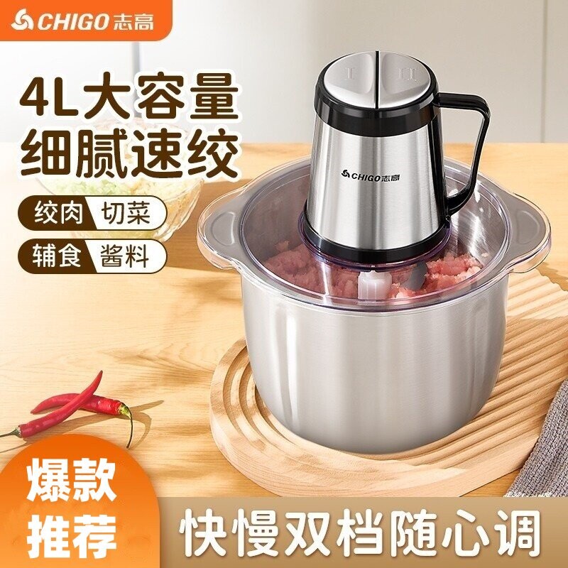 志高绞肉机商用4升5L全自动多功