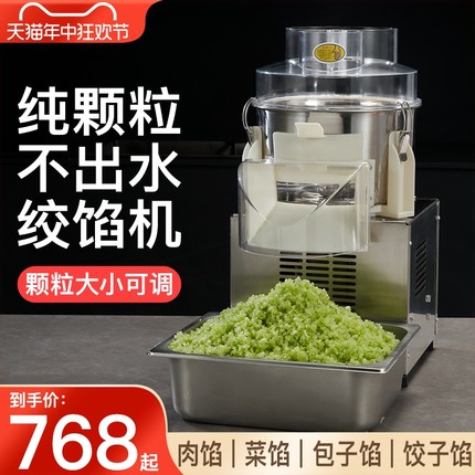 饺馅机碎菜机|商用电动刹菜机颗型搅蒜打姜机食堂用菜馅绞肉机粒