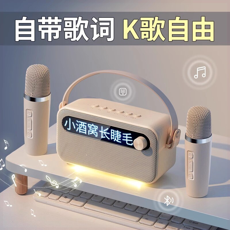 体机唱歌户外点歌迷你ktv蓝牙音箱K歌小型音响话筒带歌词麦克风一